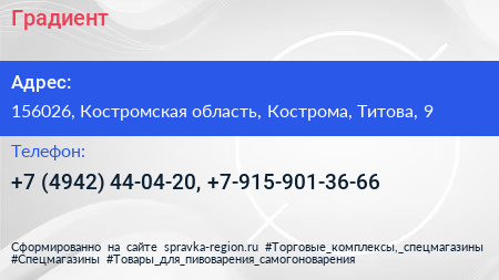 Нажмите, чтобы скачать визитку Градиент - визитка