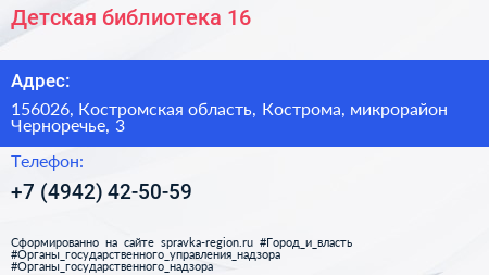 Детская библиотека 16 - визитка