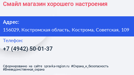 Нажмите, чтобы скачать визитку Смайл магазин хорошего настроения - визитка