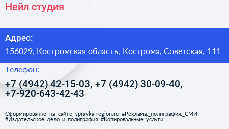 Нейл студия - визитка
