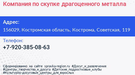 Нажмите, чтобы скачать визитку Компания по скупке драгоценного металла - визитка