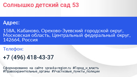 Солнышко детский сад 53 - визитка