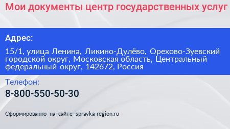 Мои документы центр государственных услуг - визитка