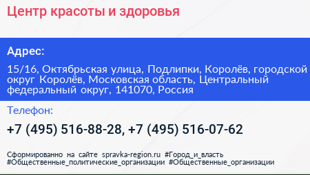 Центр красоты и здоровья - визитка