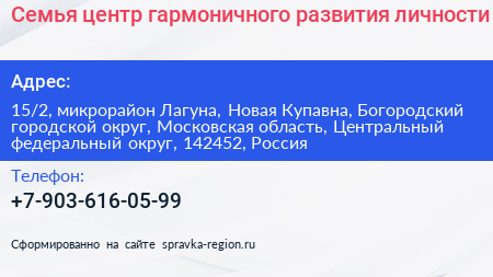 Семья центр гармоничного развития личности - визитка