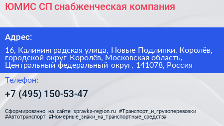 ЮМИС СП снабженческая компания - визитка