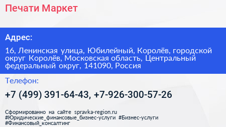 Печати Маркет - визитка