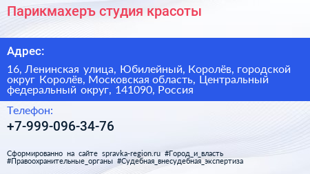 Парикмахеръ студия красоты - визитка