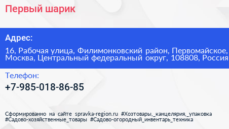 Первый шарик - визитка