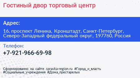 Гостиный двор торговый центр - визитка