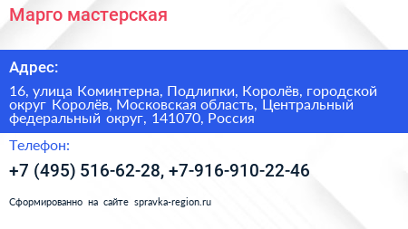 Марго мастерская - визитка