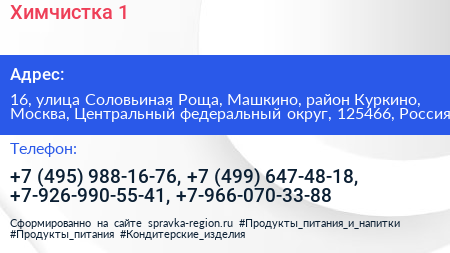 Химчистка 1 - визитка