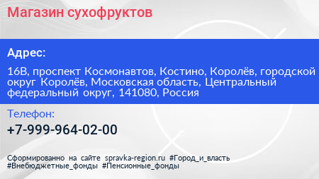 Магазин сухофруктов - визитка