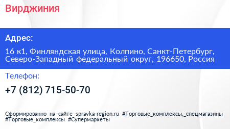 Вирджиния - визитка