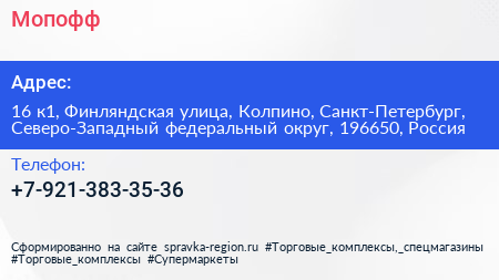 Мопофф - визитка