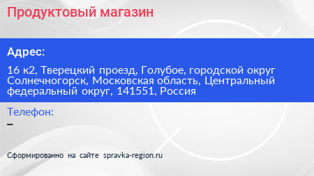 Продуктовый магазин - визитка