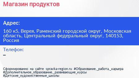 Магазин продуктов - визитка