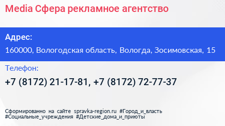 Media Сфера рекламное агентство - визитка