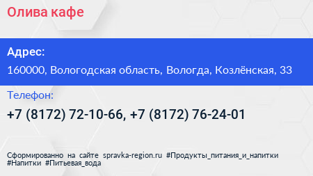 Олива кафе - визитка
