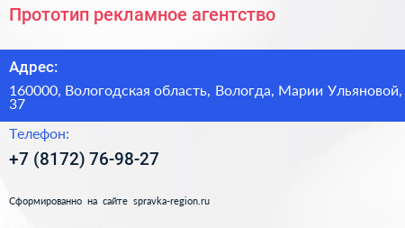 Прототип рекламное агентство - визитка
