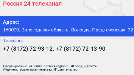 Россия 24 телеканал - визитка