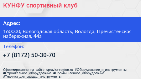 КУНФУ спортивный клуб - визитка
