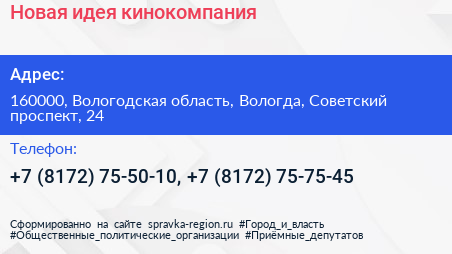 Новая идея кинокомпания - визитка