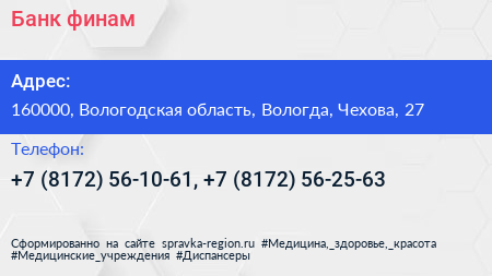 Банк финам - визитка