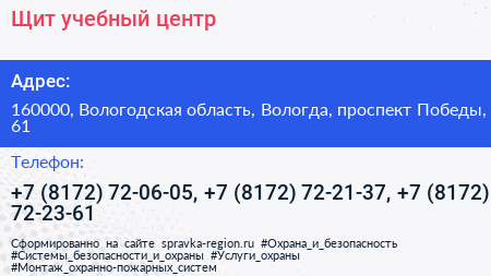 Щит учебный центр - визитка