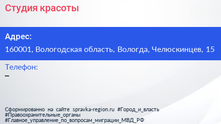 Нажмите, чтобы скачать визитку Студия красоты - визитка