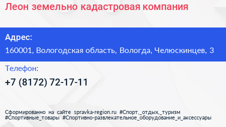 Леон земельно кадастровая компания - визитка