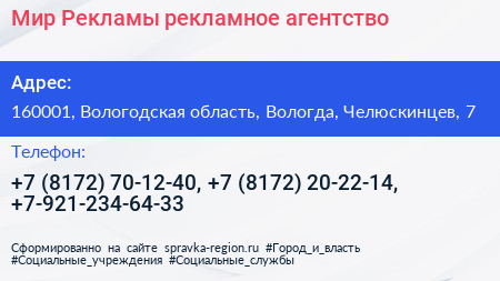 Мир Рекламы рекламное агентство - визитка
