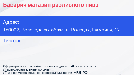 Нажмите, чтобы скачать визитку Бавария магазин разливного пива - визитка
