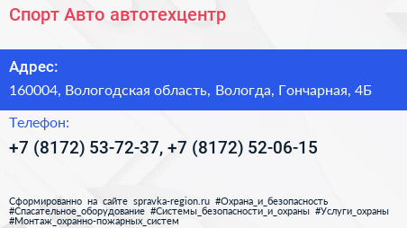 Спорт Авто автотехцентр - визитка