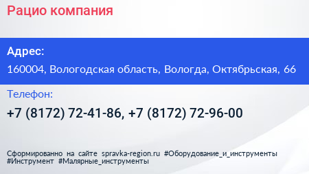 Рацио компания - визитка