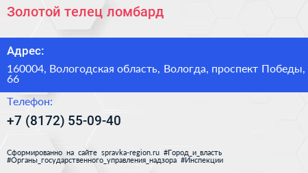 Золотой телец ломбард - визитка