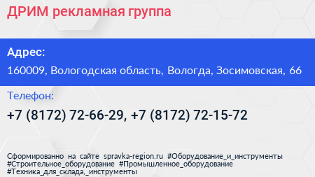 ДРИМ рекламная группа - визитка