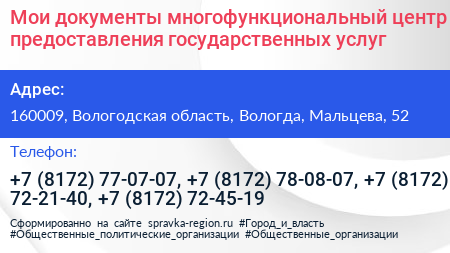 Мои документы многофункциональный центр предоставления государственных услуг - визитка