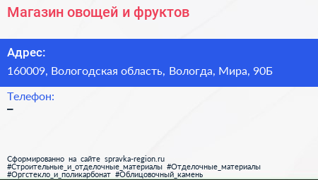 Нажмите, чтобы скачать визитку Магазин овощей и фруктов - визитка