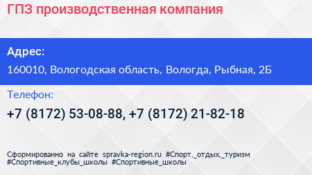 ГПЗ производственная компания - визитка