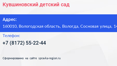 Кувшиновский детский сад - визитка