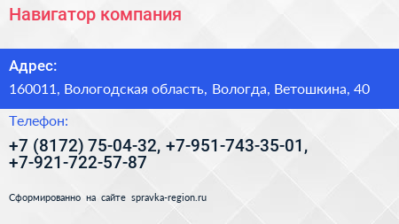 Навигатор компания - визитка