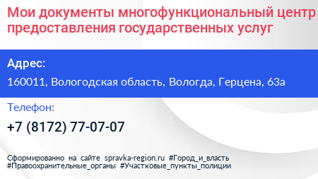 Мои документы многофункциональный центр предоставления государственных услуг - визитка