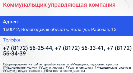 Коммунальщик управляющая компания - визитка