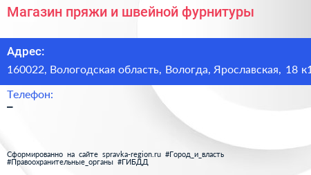 Магазин пряжи и швейной фурнитуры - визитка