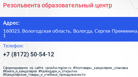Резольвента образовательный центр - визитка