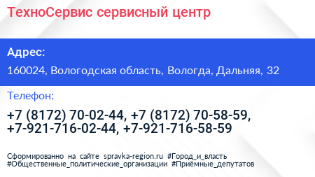 ТехноСервис сервисный центр - визитка