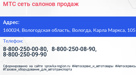 МТС сеть салонов продаж - визитка