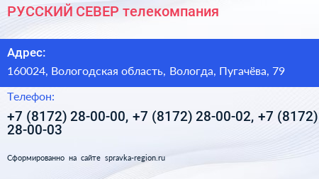 РУССКИЙ СЕВЕР телекомпания - визитка