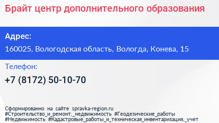 Брайт центр дополнительного образования - визитка